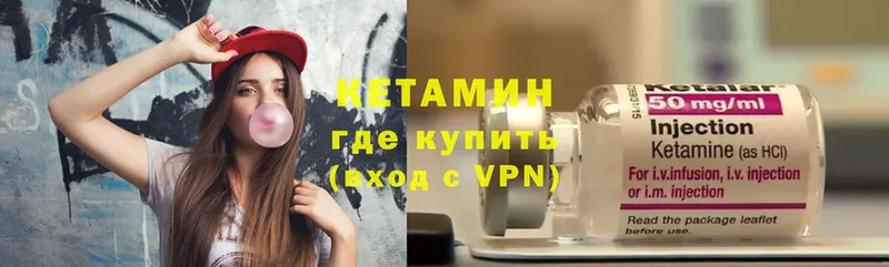 Кетамин ketamine  купить закладку  Кингисепп 