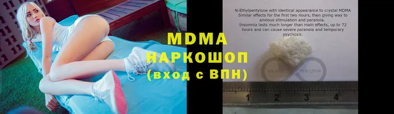 MDMA молли  даркнет сайт  hydra зеркало  Кингисепп 